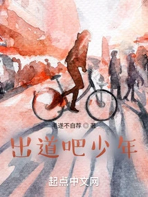 Make Your Debut, Boy