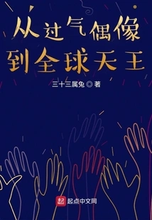 From Has-been Idol to Global King