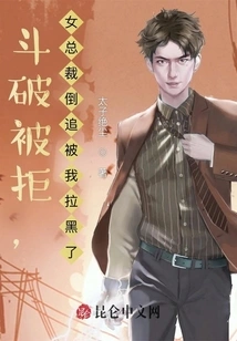 After Being Rejected for Writing a Book, the Female Ceo Pursued Me and Blocked Me