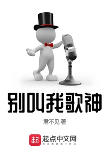 Don't Call Me a Singer