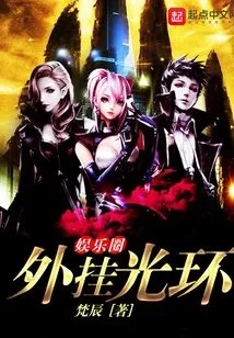 Entertainment Circle Plug-in Halo