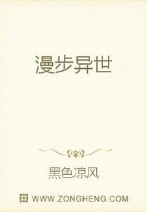 Wandering in Another World