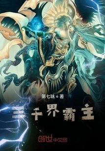 Overlord of Three Thousand Realms