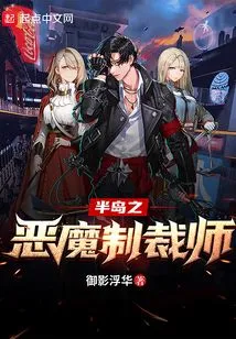 Peninsula Demon Punisher