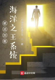 Forced to Load Ocean King System