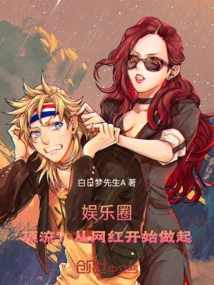 Entertainment Industry, Top Class? Start with Internet Celebrities