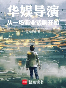 Self-cultivation of China Entertainment Director