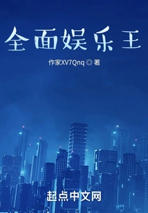 Total Entertainment King