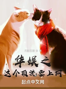 China Entertainment's Top Player Wants to Go Online