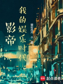 Movie King: My Entertainment Era