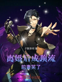 After the Divorce, He Became a Celebrity, and His Ex-wife Laughed!