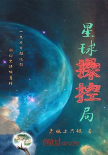 Planet Control Bureau