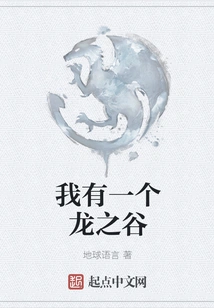 I Have a Dragon Nest