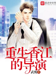 Director of Rebirth of Hong Kong