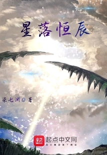 Stars Fall and Eternity