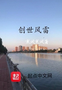 The Wind and Thunder of the Stormy Sea