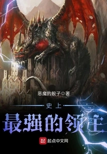 The Strongest Lord in History