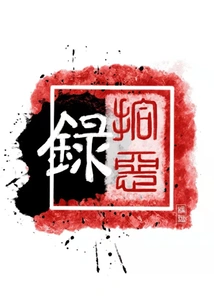 Collecting Evil Records