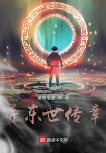 Chapter of the Different Eastern World