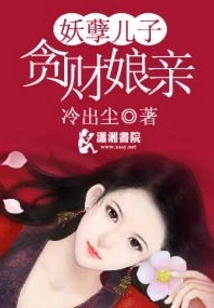 Mother, the Beauty is Already Lying Down