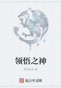 God of Understanding