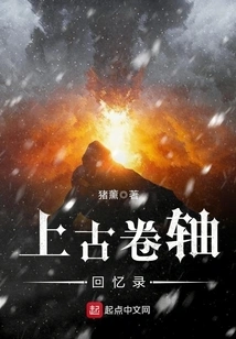 The Elder Scrolls Memoirs