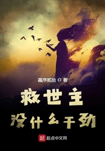 The Savior Has No Motivation