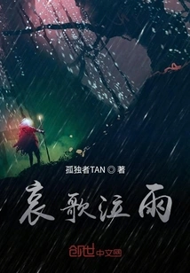 Lamentations and Weeping Rain