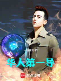 The First Chinese Guide