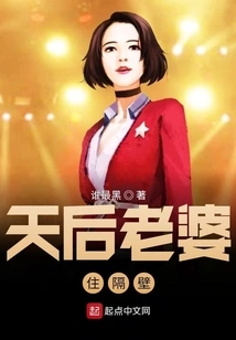 The Queen's Wife Lives Next Door