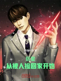 Superstar Starts from Being Picked up and Brought Home