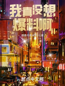 I Really Didn't Want to Break the News