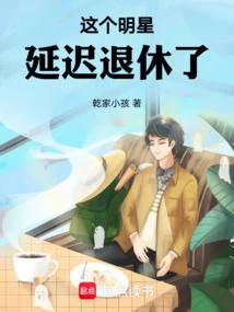 This Star Delayed Retirement