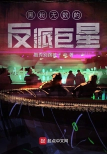 The Villain Superstar with Countless Fans