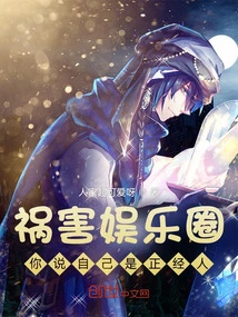 You Are Causing Harm to the Entertainment Industry, and You Say You Are a Serious Person?