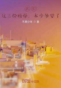 Fantasy: I Want These Three Lists