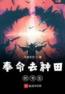 A Scholar Who Was Ordered to Farm