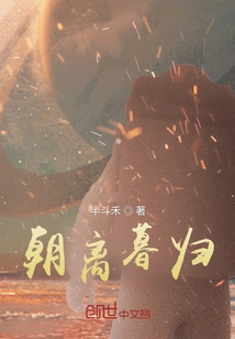 Leaving in the Morning and Returning in the Evening