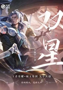 A Brilliant Plan: Double Star