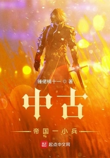 A Soldier from the Medieval Empire