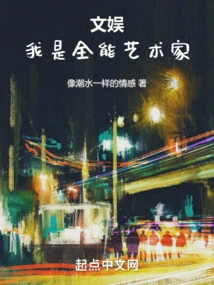 Entertainment, I Am an All-around Artist