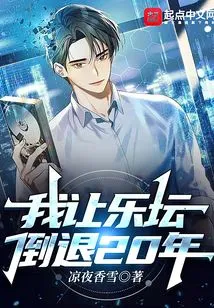 I Set the Music World Back 20 Years