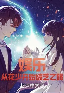 Entertainment: Start Your Variety Show Journey with Hua Shao