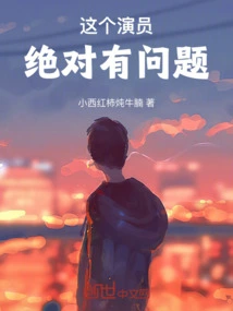 There is Definitely Something Wrong with This Actor