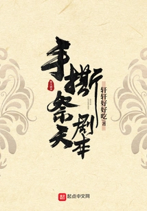 Tear up the Script of Worshiping Heaven with Hands