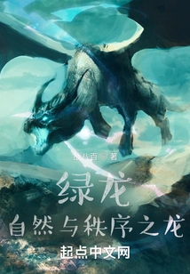 Green Dragon: Dragon of Nature and Order