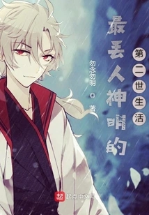 The Most Shameful Second Life