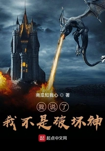 I Told You I'm Not the God of Destruction