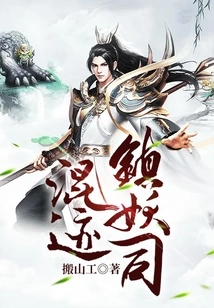 Haunted in the Demon Suppression Division