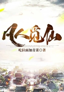 Mortals Looking for Immortals